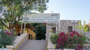 Aswan Botanical Garden